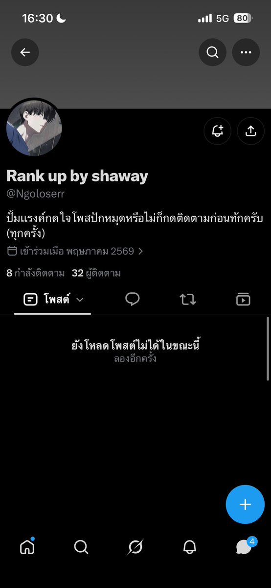 littleprealgrow's tweet photo. กูjaบ้าา
เราหาคนรับพาเล่นโดยพิมพ์แล้วว่าขอพร้อมกด โอนเสร็จเขาบอกขอกินข้าวก่อน หลังจากนั้นเรารอไปชั่วโมงครึ่ง ซึ่งเรารอไม่ได้ละ เลยตัดสินใจขอเงินคืนเขาบอกว่าต้องรอให้แม่โอนเงินมาให้ เราก็โอเคจนตอนนี้เราก็ยังไม่ได้เงินคืน จริงๆก็เตรียมใจละว่าโดนเเน่ คนจะโอนมันโอนตั้งนานละ #rov https://t.co/LZDbRpYpIg