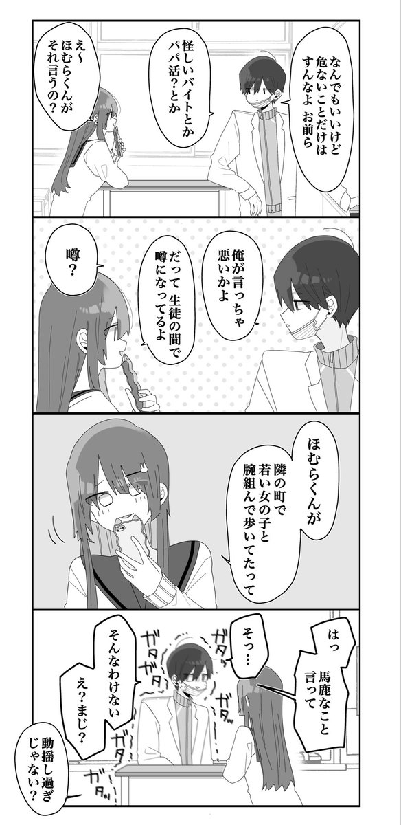 sekaneko13's tweet photo. ほむら先生の怪しいウワサ https://t.co/XUJNj6iBuI