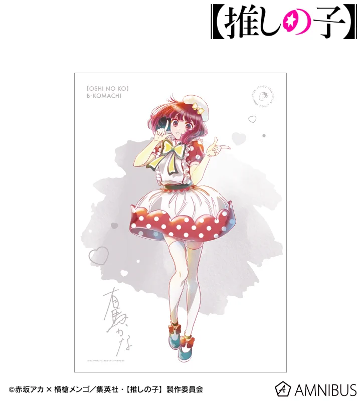 推しの子 グッズ情報 on X: 