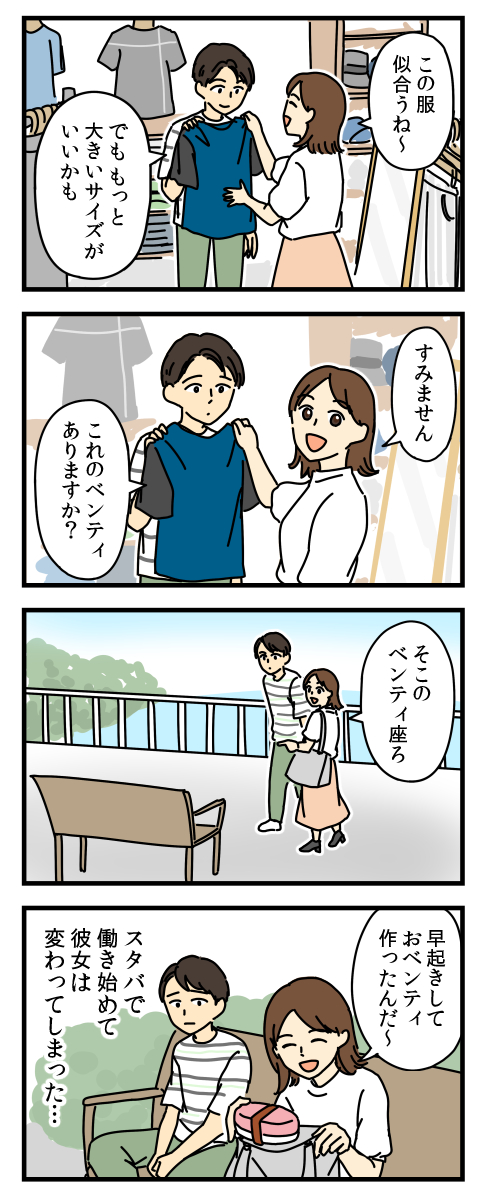 moyoribiyori's tweet photo. お気に入りの４コマ 「彼女の変化」

出会った頃の彼女は、もういない… https://t.co/MZdx9iXKrJ