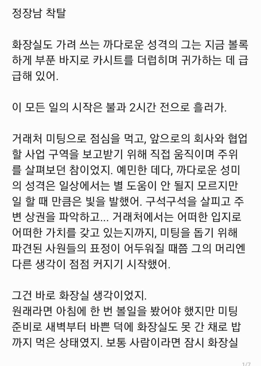 scatziu's tweet photo. 정/장chak탈 https://t.co/ztlyQBhysA