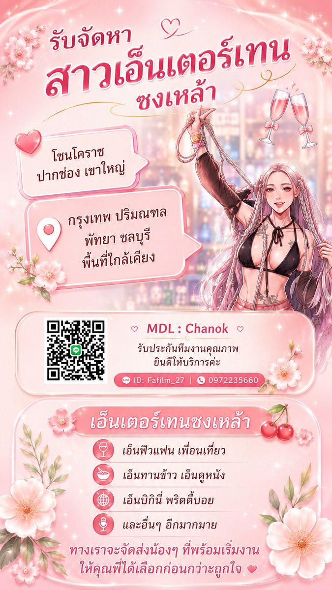 NV_Korat's tweet photo. รับจัดหา #เด็กเอ็นกทมปริมณฑล พื้นที่ใกล้เคียง #เด็กเอ็นพัทยาชลบุรี #เด็กเอ็นโคราชปากช่องเขาใหญ่ 
#ฟิวแฟน
#เพื่อนเที่ยว
#งานทานข้าว
#เด็กชงเหล้า
#พริ๊ตตี้บอย #พริ๊ตตี้Mc
มีให้เลือกมากมาย สนใจแอดไลน์ได้เลยค่ะ
ID: fafilm_27 หรือคลิ๊กลิงค์ https://t.co/xxcedinKk5 https://t.co/reeQl9nyUe