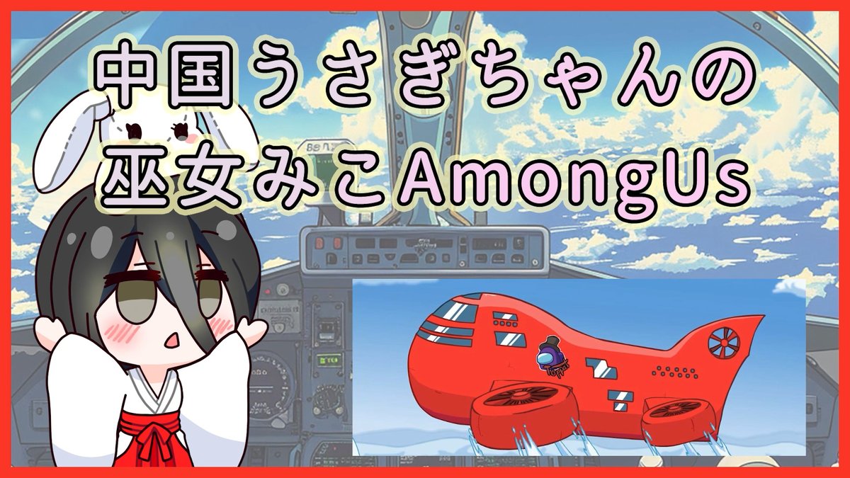 brownvase's tweet photo. 【生放送開始告知】
ニコニコ生放送・YouTube Liveにて、配信を行います。

【AmongUs】あとりのアトリエ～8/16(日)21時～【ゆっくり華瓶視点】
・ニコニコ生放送
▷https://t.co/C4FDFmMQxT
・YouTube Live
▷https://t.co/Z3K7PWij9y https://t.co/oTGnQbhMQk