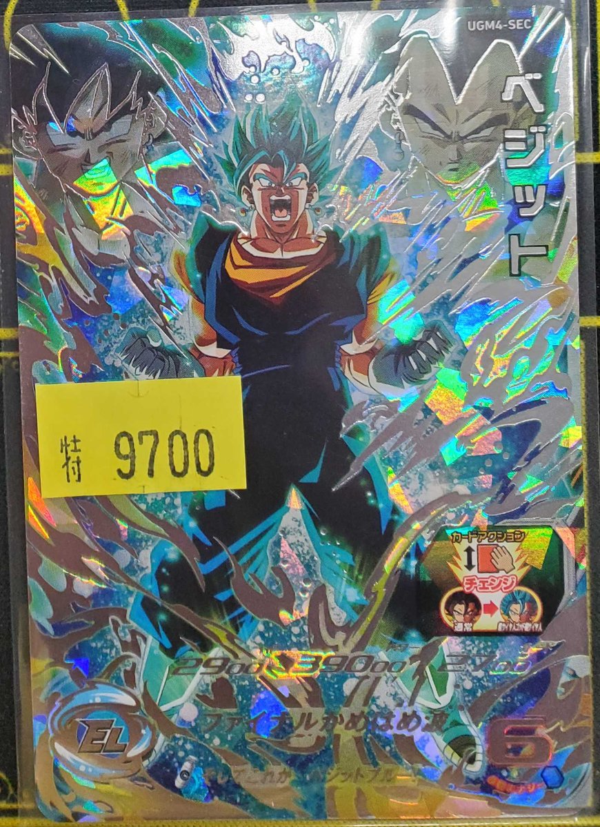 スーパードラゴンボールヒーローズ 入荷情報】 UGM4-SEC ベジット UR