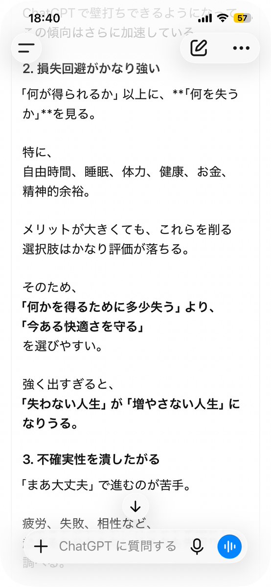 kamiri_fire's tweet photo. このようにたまにチャッピーに認知の歪みを指摘してもらう https://t.co/8003ahhMrW