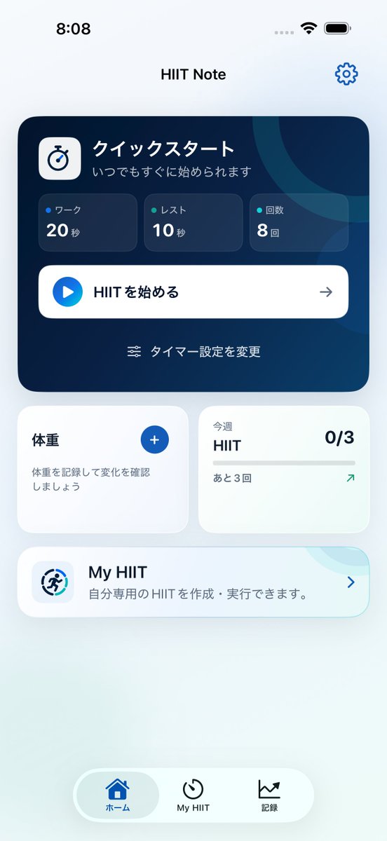 orukaman_dev's tweet photo. HIITをやるたびにタイマーを設定して、終わったら別の場所に記録する。
この小さな手間をまとめたくて「HIIT Note」を作りました。

タイマー、体重、運動記録をなるべくシンプルに管理できるiPhoneアプリです。現在リリース審査中。

HIITをしている方は、メニューや記録を何で管理していますか？ https://t.co/2bskhVR2Hn
