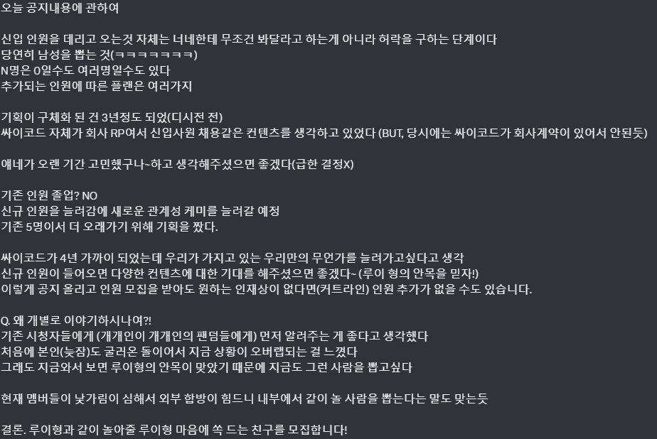 geumssal's tweet photo. 오늘 싸이코드 공지에 대한 늦잠 방송에서의 이야기

결론: 싸이코드 공개 트친소 https://t.co/WT0BBaxA0X