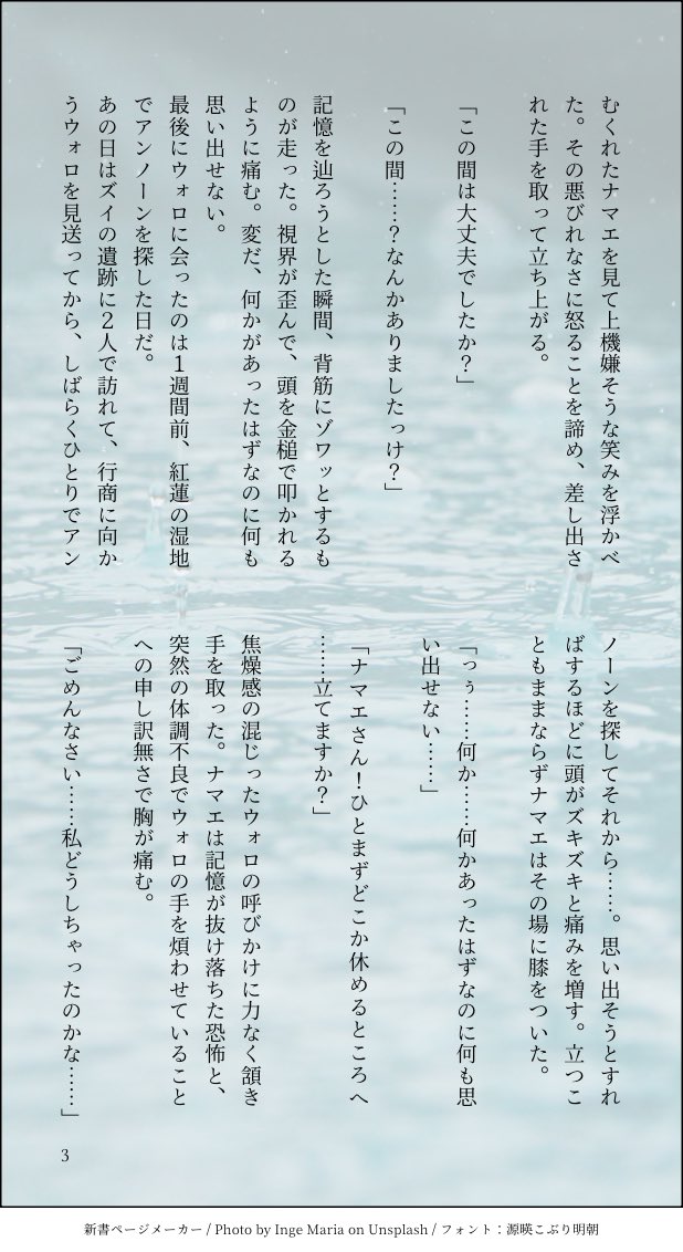 fumitdql's tweet photo. 22日、23日のイベントにて公開予定の小説の冒頭サンプルです。こちらは後編なのでpixivにて公開中の前編を読んでからのほうが楽しめると思います。（4/10）#tydr2026 https://t.co/nXjV3vvR4N