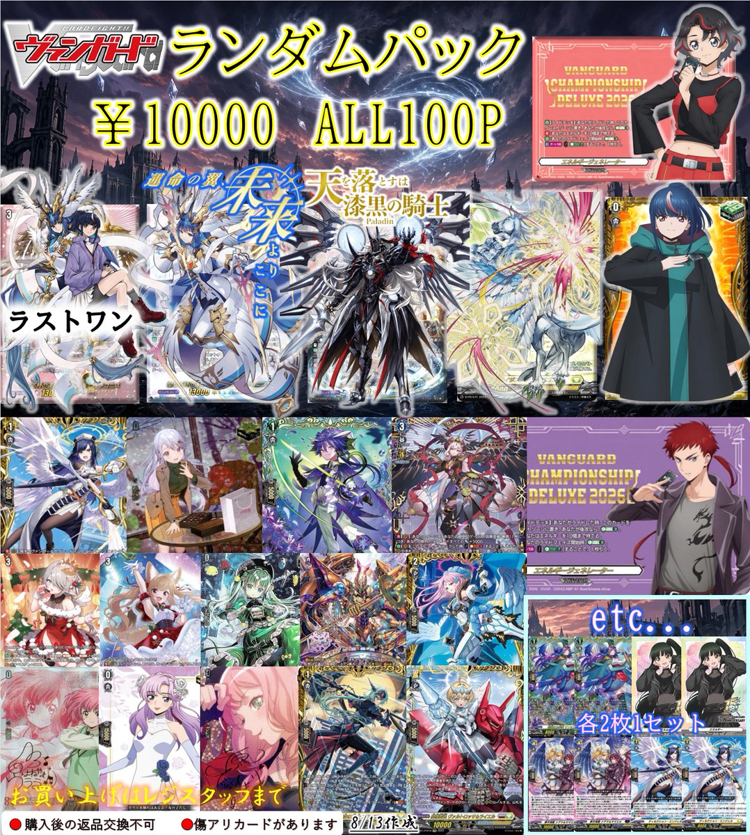 ヴァンガード　幻影(ファントム)エネルギー10枚セット ヴァンガード】 ランダムパック ✦1口￥10000 全100口 ✦1口￥500 全