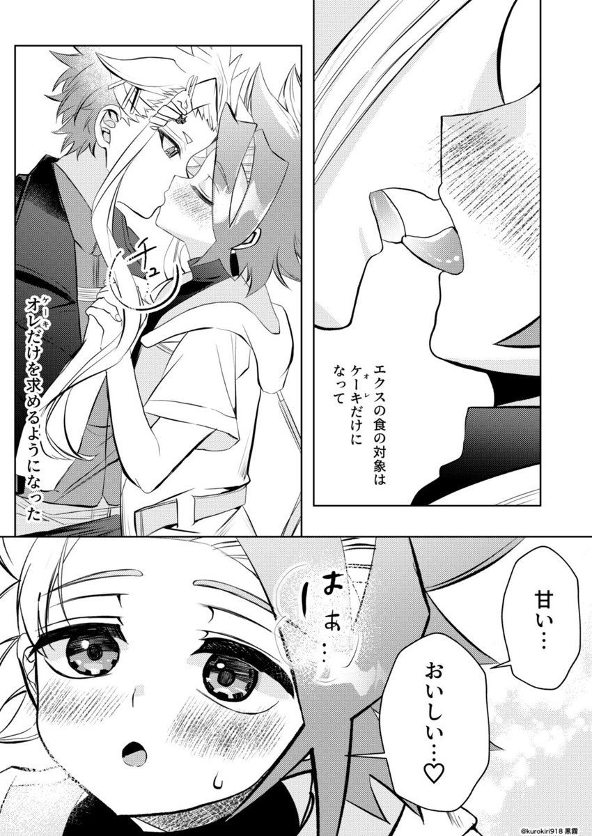 kurokiri918's tweet photo. クロエク🐉⚙️ケーキバース漫画 https://t.co/LXkFpFf0TI