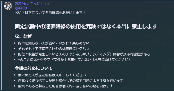 5everMCN's tweet photo. アホみたいな全体連絡で草 https://t.co/RwTJTvDyDP