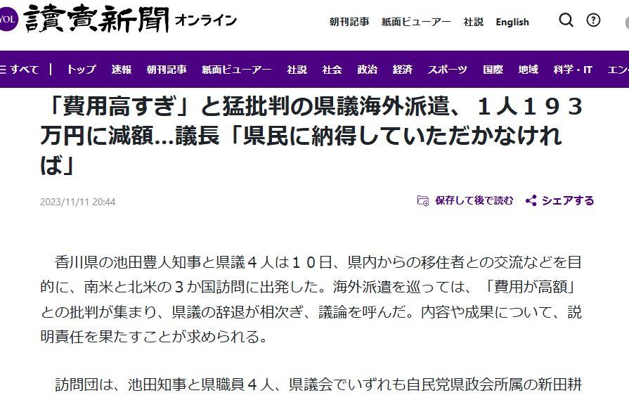 sanfuku3's tweet photo. 香川県知事選があるんですね
他県の事なのでとやかくいう資格はないですが、、
でも言いたい😣💦
この現職の池田知事
とにかくこの方が就任されてから、移民受入れ政策が凄いですね。背筋が凍りました。
ベトナム人もインドネシア人もかなり増えたんじゃないかな。南米まで飛んで日系人を連れてこようとしてたし。
2025年には、ＮAＧＯＭｉ香川県支部設立も😱

知事の権限は凄く大きい。
ちなみに今回、外国人の受入れ反対の方も立候補されてますね。
凄く気になる‼️

香川県知事選挙が告示、４氏立つ…「２２年ぶり２度目」実施の電子投票も : 読売新聞 https://t.co/Taj95lpJSh
