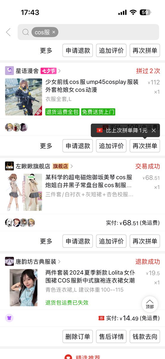 HanayunOtowa's tweet photo. 各位能不能帮我出个主意，下次cos有点荒了，不知道该出什么了，可以帮我想想吗） https://t.co/m6wzK29i9d