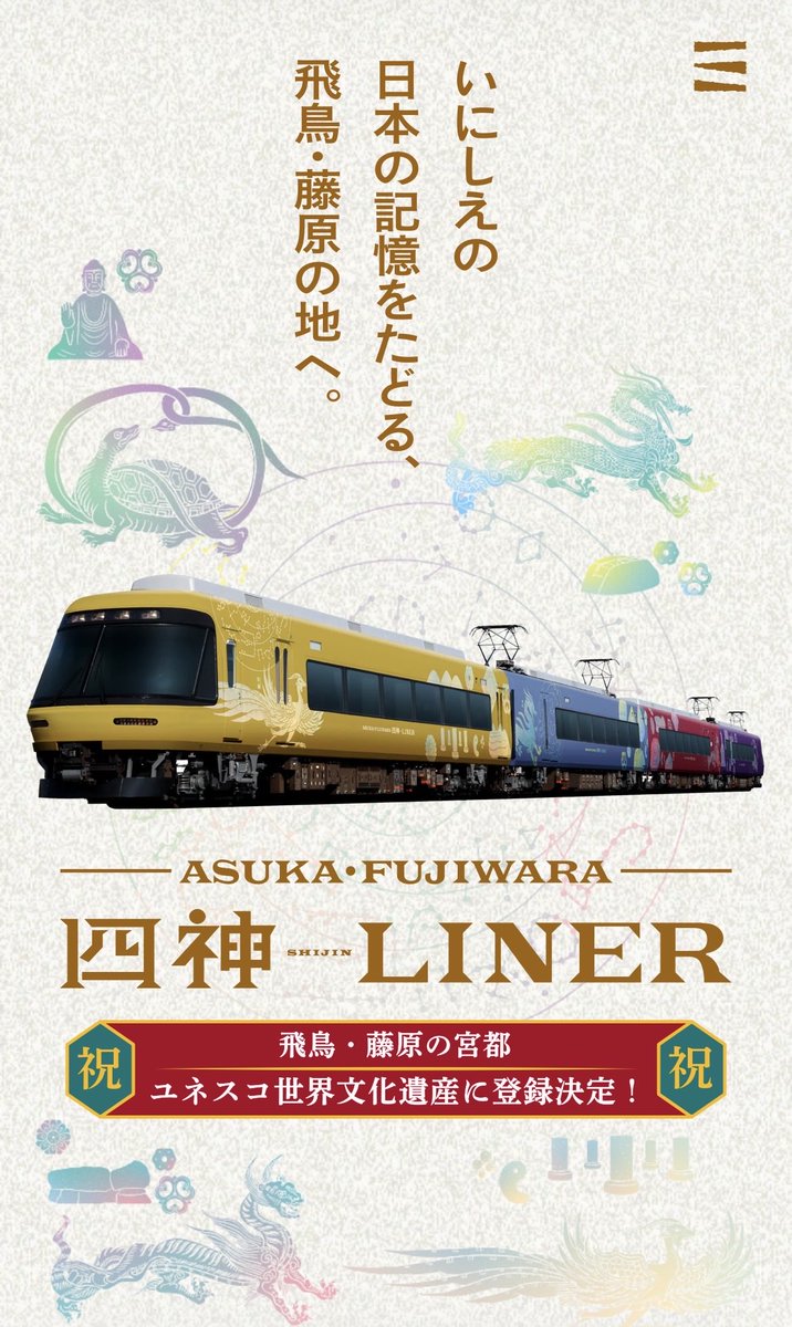 diekusee96's tweet photo. 近鉄の新しい電車見かけた
四神ライナー？
乗りたい https://t.co/x0Nol0iZNL