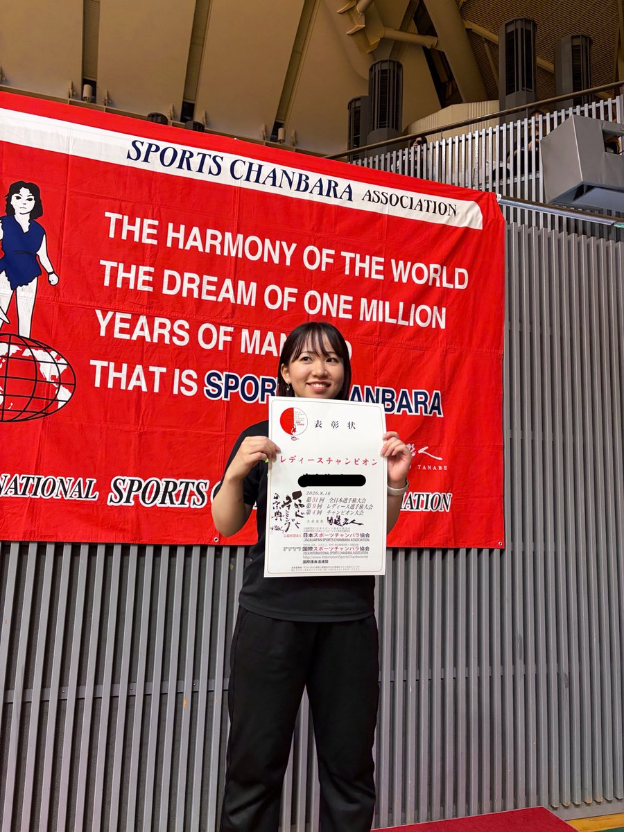 shirenkan's tweet photo. 本日、小田原アリーナにて開催されたスポーツチャンバラ全日本選手権大会に出場しました！

なんと志煉館初のレディースグランドチャンピオンに輝くことができました！！👑✨

応援してくださった皆様、本当にありがとうございました！これからも頑張ります！ https://t.co/s5cFVDp0p7
