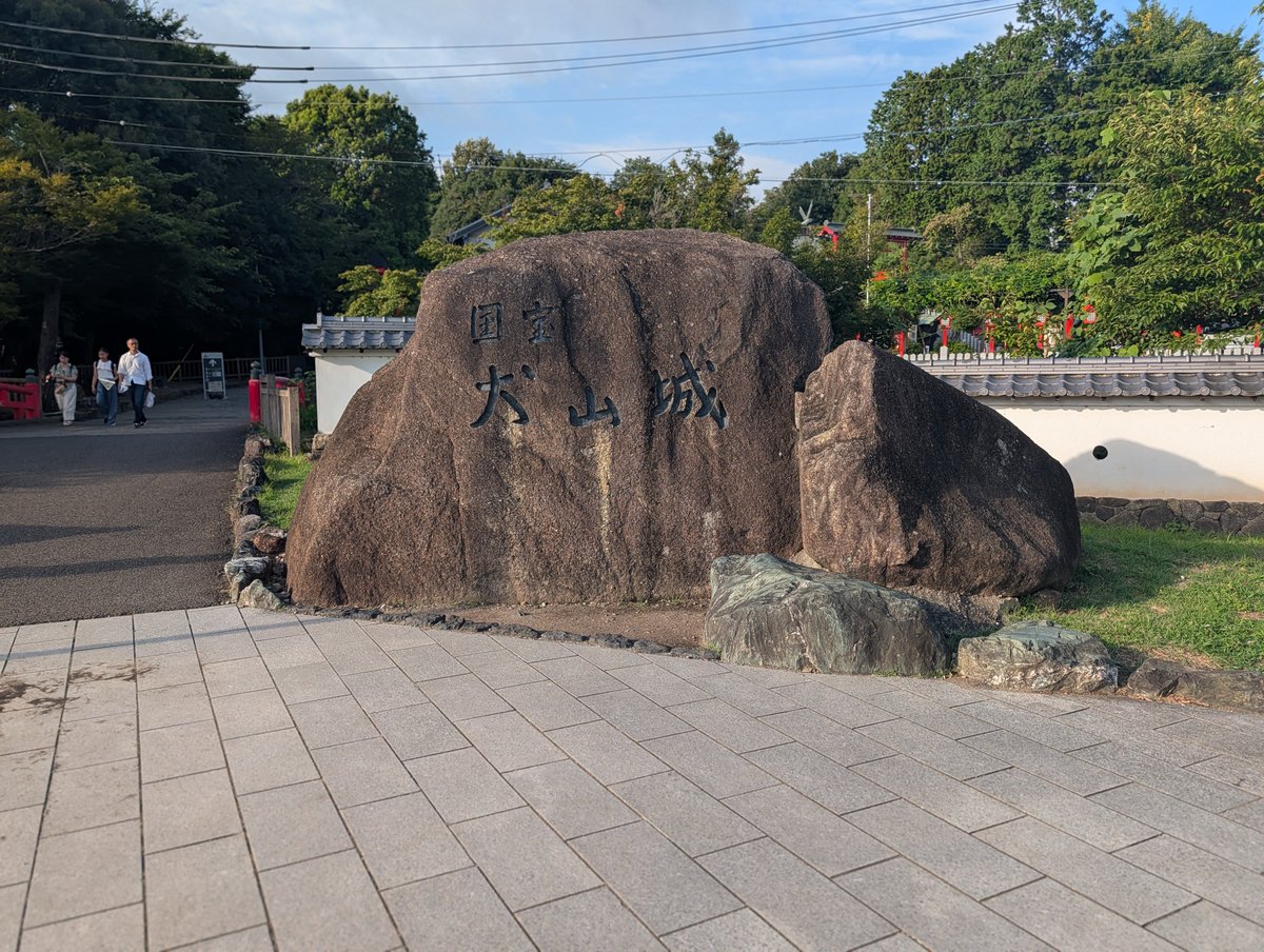 Youka_hitomaru's tweet photo. 入場時間は終わっていたけど！！
国宝犬山城攻城中。 https://t.co/36J6Ziyk6N