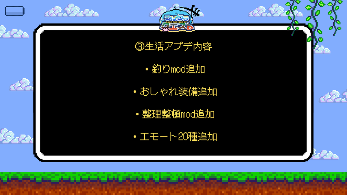 kincia00's tweet photo. 配信終了致しました！
以下追加アプデ内容の概要になります。
おれたちの夏休みは！終わらねぇ！！
#つばクラ https://t.co/wSJsNG2b3b
