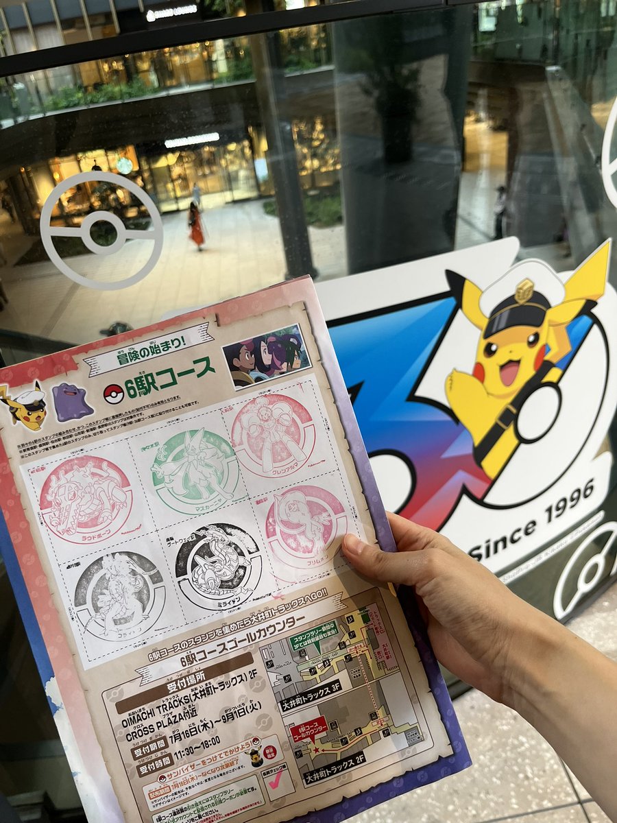 ari_2020_nezu's tweet photo. マックのポケモン食べられた🥰スタンプラリーもできた🥰 https://t.co/bhv7JzWEx7