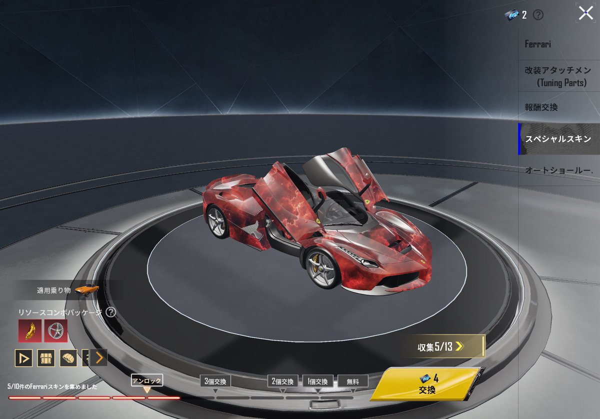 MMG_MKP's tweet photo. 次の還元CPとかチャージCPはいつなんだろ？

ここまで来たらシークレット狙う🏎️ https://t.co/7PdufZO4ow