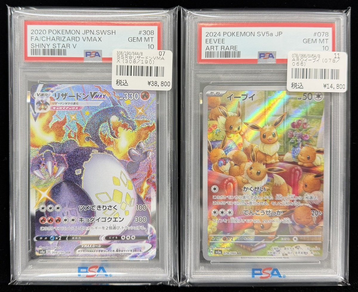 ポケモン、ワンピースカードゲーム PSA鑑定品 まとめ売り まとめ売り ポケモン、ワンピースカードゲーム PSA鑑定品