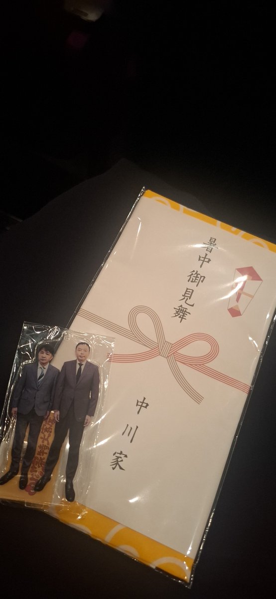 marunouchi_1's tweet photo. 中川家の特大寄席2026！
ライブビューイングで観ます🎶
楽しみ！アクスタを初めて買った😂 https://t.co/4OOww9iyFF