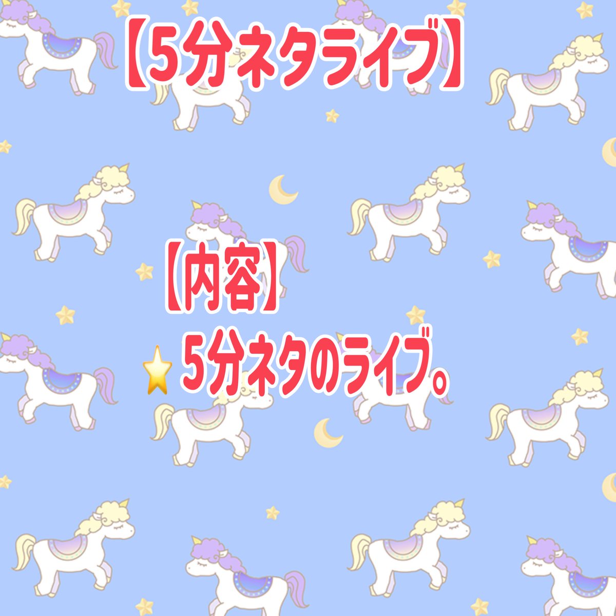mandantaro_yose's tweet photo. ㊗️セシオン！４日後！！！
8/20 5分ネタライブ
出演①
ミヤシタガク/世襲/サイヤング/アントワーヌ/オルドリン/アミと木場/バードフミヤ/オニブンブン/スリーミー/感電ライチ/アイモカワラズ/まん☆だん太郎/他
https://t.co/AC9xRFhSQJ https://t.co/WKtJ87Su3A