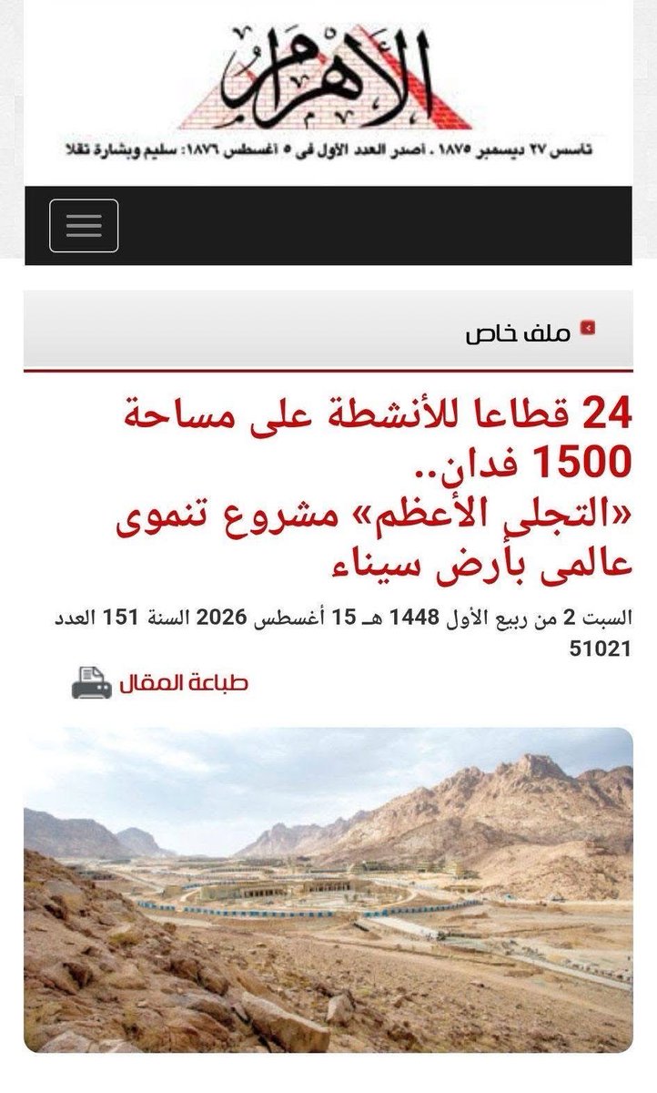 Hragy's tweet photo. I advise all who have not visited Saint Catherine to visit it before the amazing version that fascinated the world for centuries disappears forever.
Disaster will strike, we need to immortalize in human collective memory, by documenting. https://t.co/Gnu6IwfG52