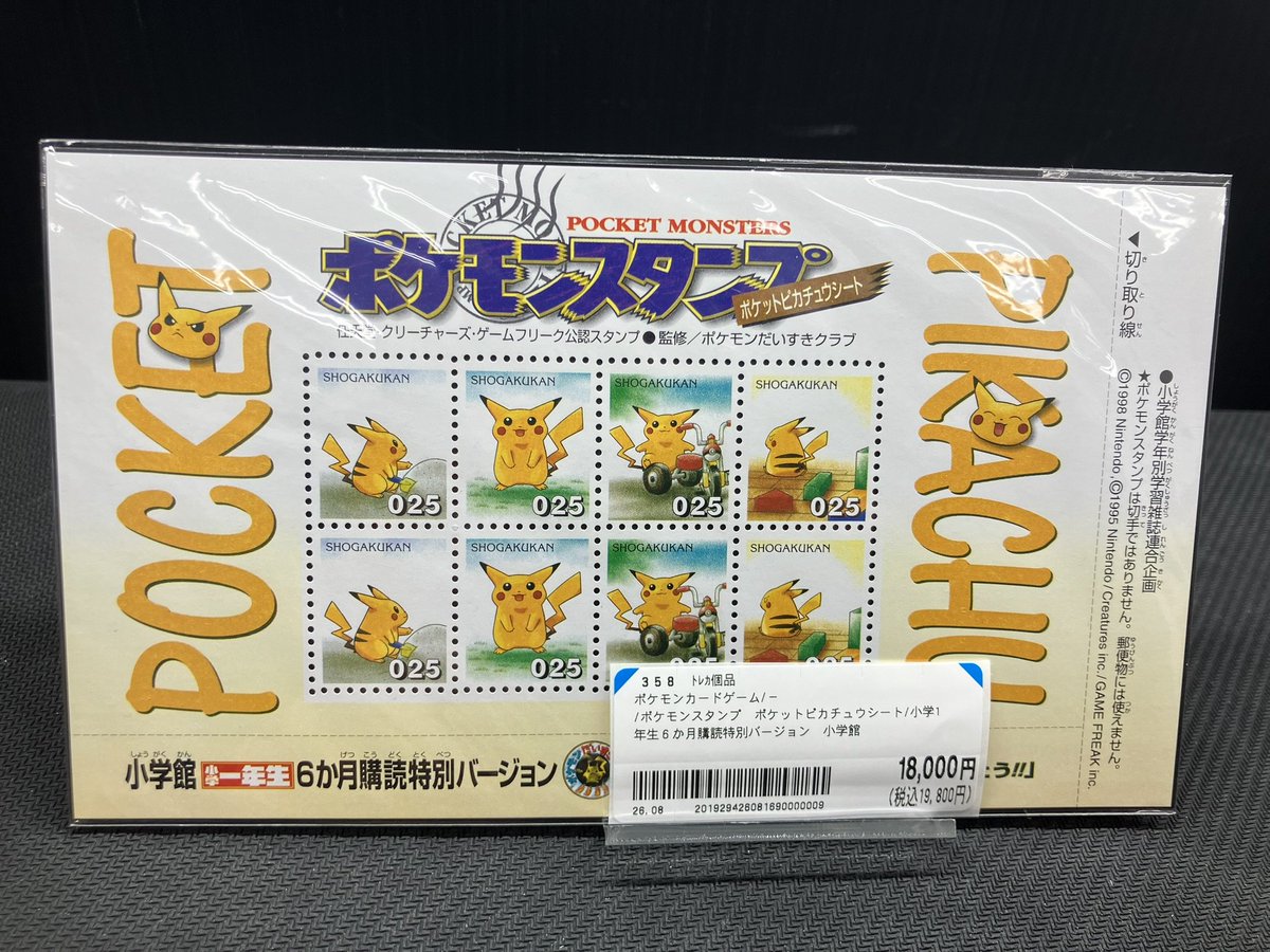 ポケモン ＃ポケモンスタンプ ⭐ポケモンスタンプ 「ポケット