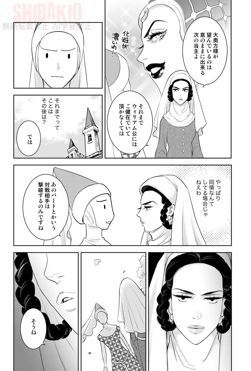 shibakio's tweet photo. 「キュレーターの私が中世イングランドに飛ばされて麗しの城主に愛されるなんて」第30
話
【2/2】8p https://t.co/eR0MkJmjip