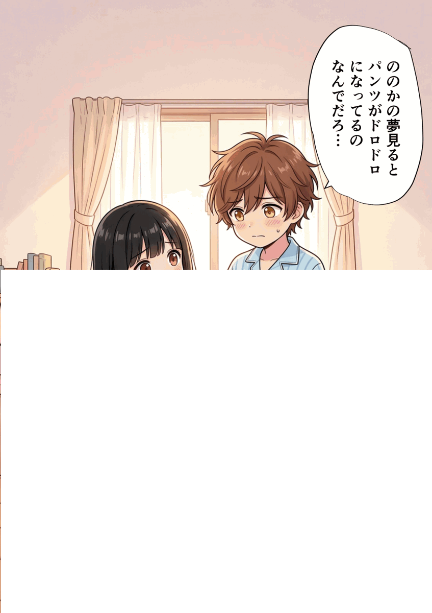 Ty01Zaddy's tweet photo. 登り始める大人の階段
(1/5) https://t.co/OSnwBKCHj3