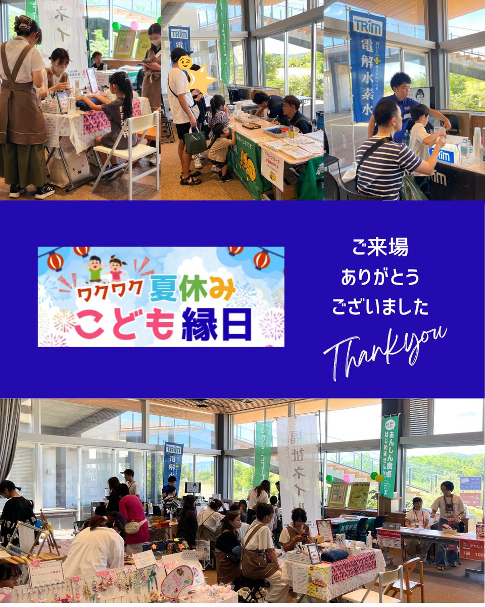 maki2024's tweet photo. 令和8年8月8日！
自分主催運営で子ども向けイベントを開催しました。誰もが自分らしく入れる居場所作りをテーマに😌インクルーシブ視点でイベント企画📝医療的な視点、参加者、運営、出店者視点全てを集結させて企画運営させてもらいました。 https://t.co/uQuASQUJEi