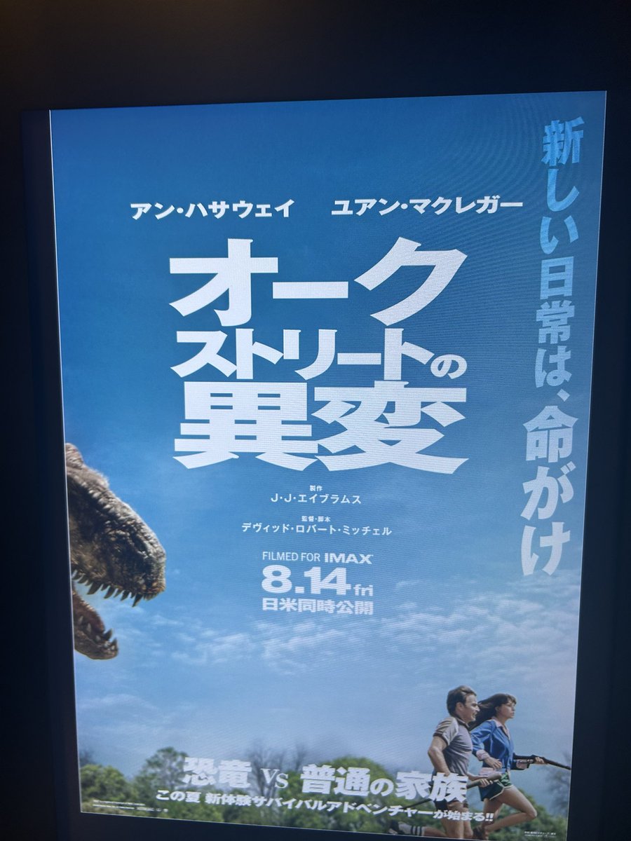 fightingmanbow's tweet photo. 観てきた https://t.co/ZLCCV0XSDj