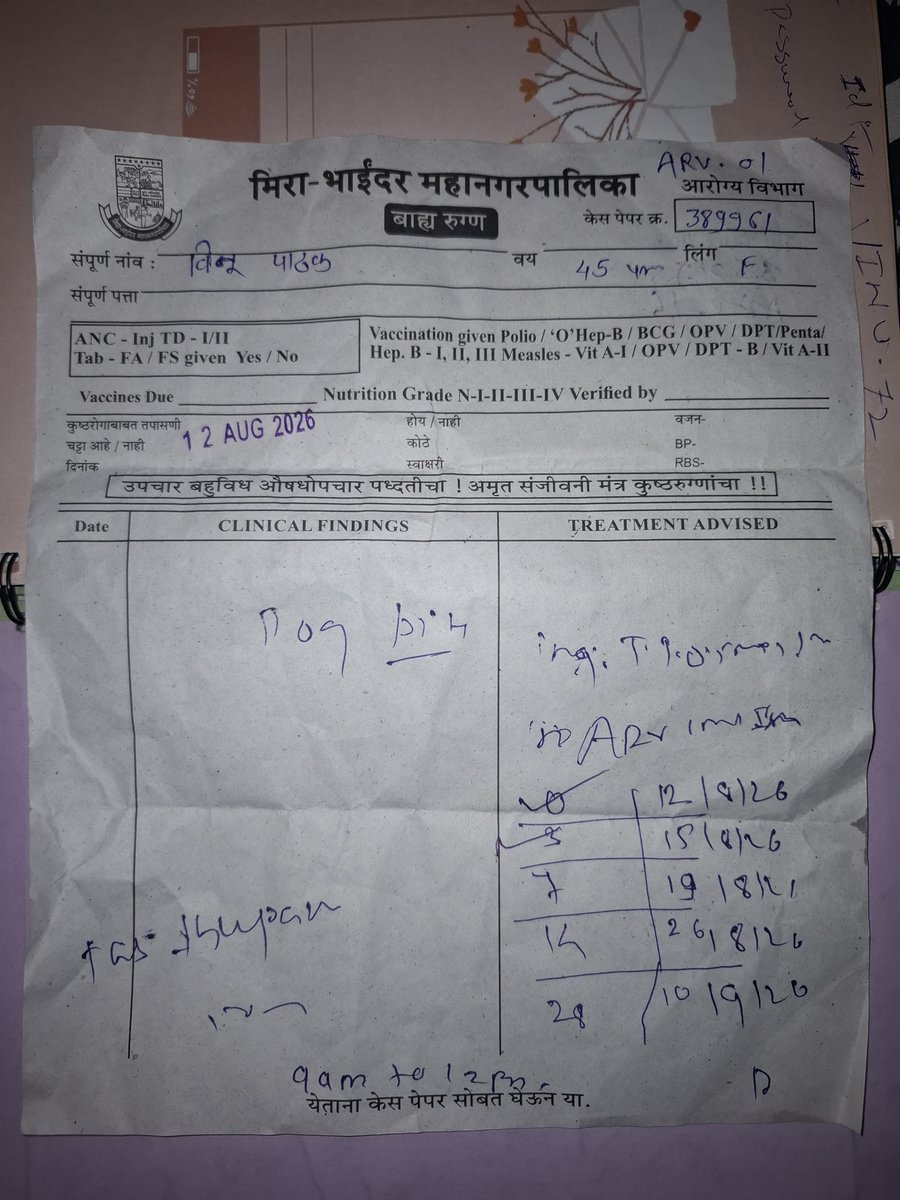 virend_pathak's tweet photo. @My_MBMC @iNarendraMehta @PratapSarnaik @BhayandarMira @CMOMaharashtra Street dog bite to my wife on feet near Mira Road market, opposite Madhuram sweets, main road. Please take action on street dogs @My_MBMC @narendramodi https://t.co/951y58jcZV