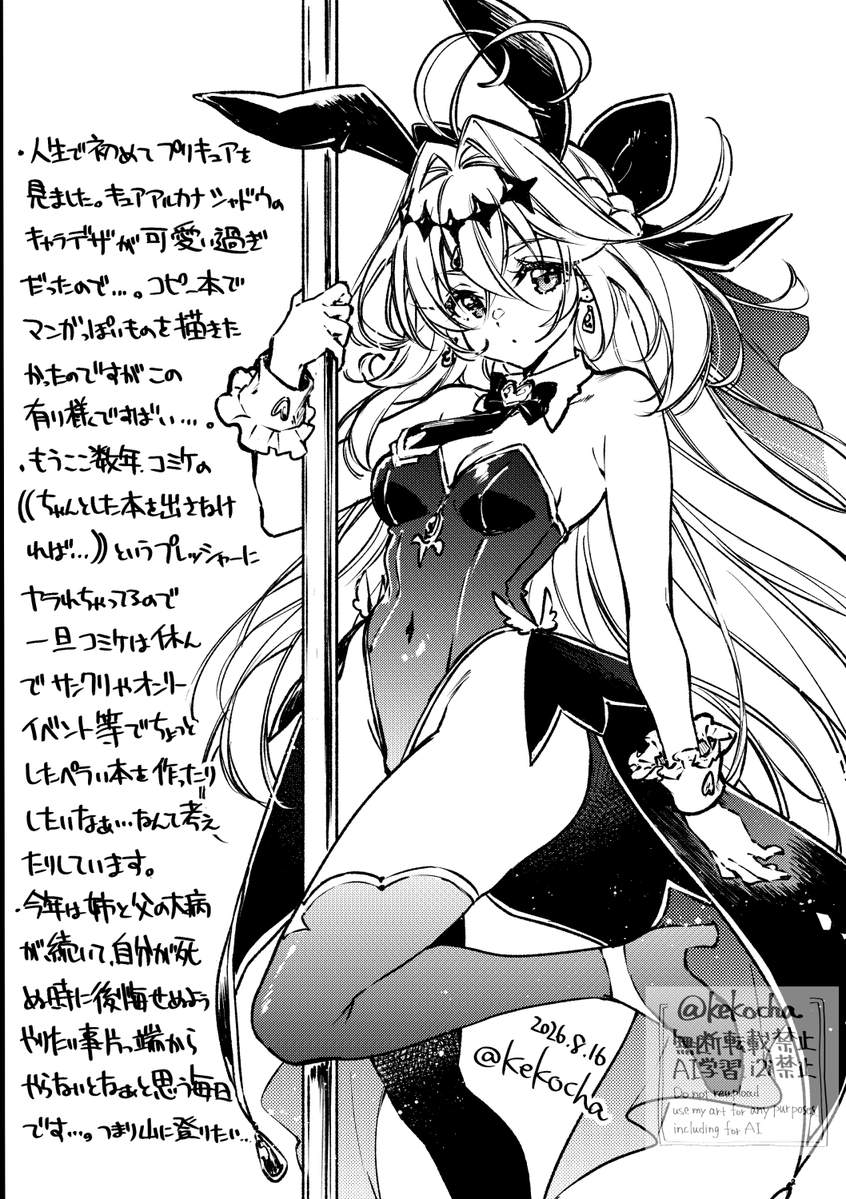 chibikin_keko tweet picture
