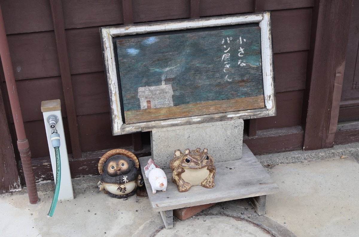 _nanaphotograph's tweet photo. 小さなパン屋さん https://t.co/2Q5B8RGLaM