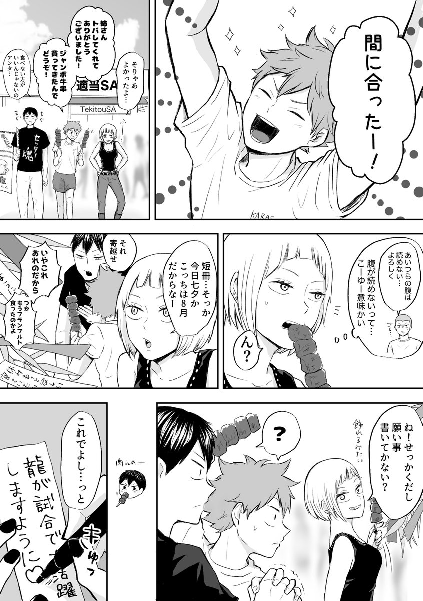 F44Xy7's tweet photo. 影日に振り回される姉さんのハナシ🎋 https://t.co/uWo2OzvFxa