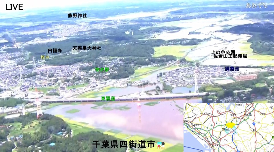 mlit_kanto_koho's tweet photo. 【#令和8年8月千葉豪雨 対応】関東地方整備局は、令和8年8月千葉豪雨の被災調査のため、令和8年8月14日に災害対策用ヘリコプター「あおぞら号」 で千葉県内を調査しました。以下は、本調査映像の抜粋になります。

https://t.co/rkEbLgnlW5

#国土交通省　#関東地方整備局 https://t.co/j2rLQo4tqH