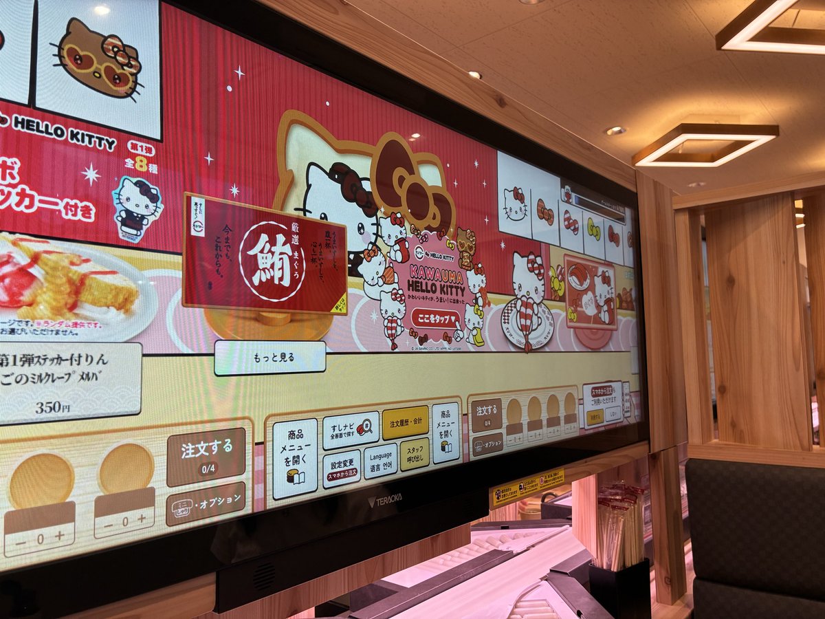 831poo's tweet photo. お盆休み最終日。令和のスシロー初めて来た🍣 https://t.co/q3erbVRJlO