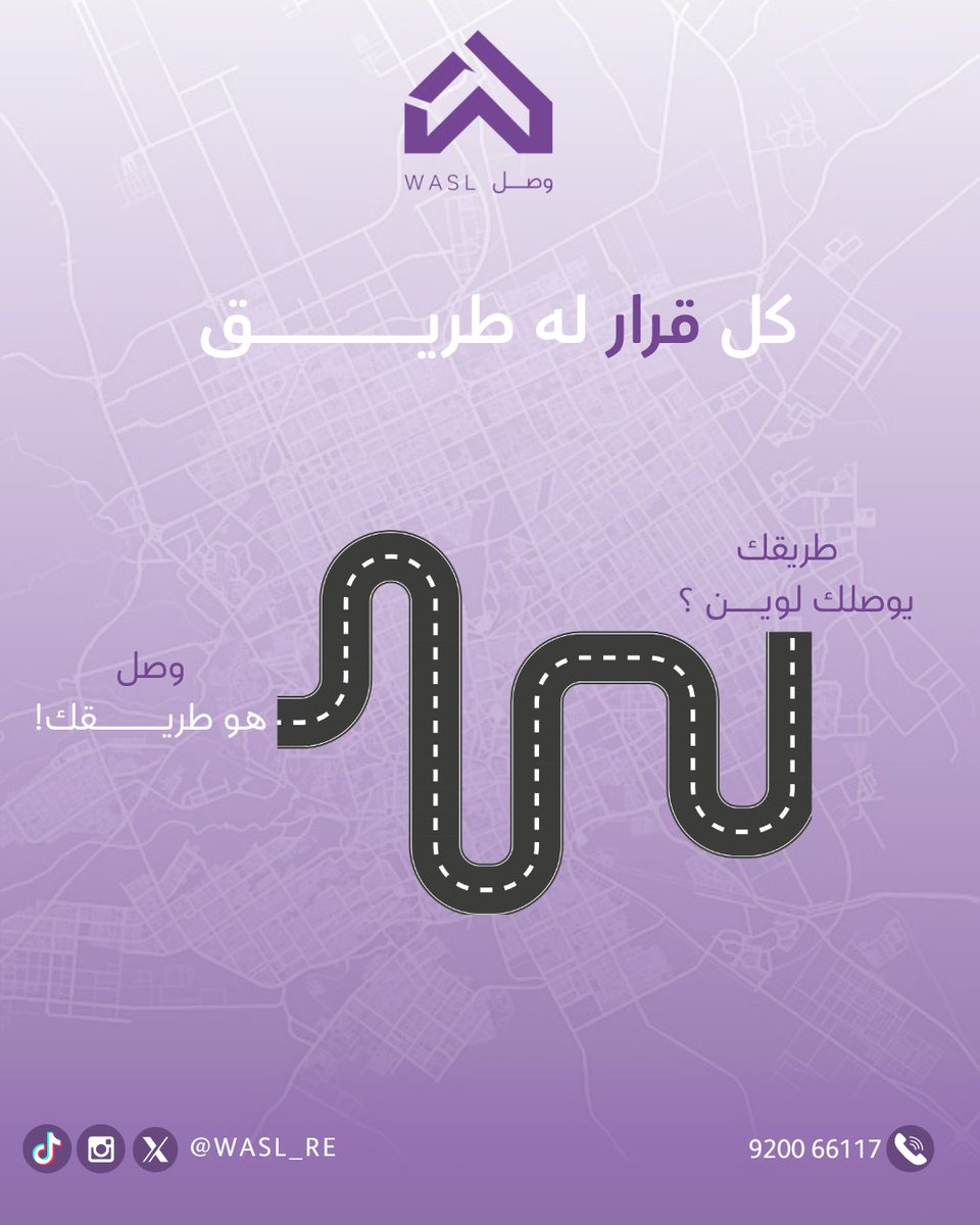 wasl_re's tweet photo. كل قرار له طريق… وطريقك يبدأ من وصل 💜🏡
تواصل معنا الآن📞 920066117
#سيولة #تمويل_عقاري #عقارات #بيت_العمر https://t.co/c8yvh0CluL