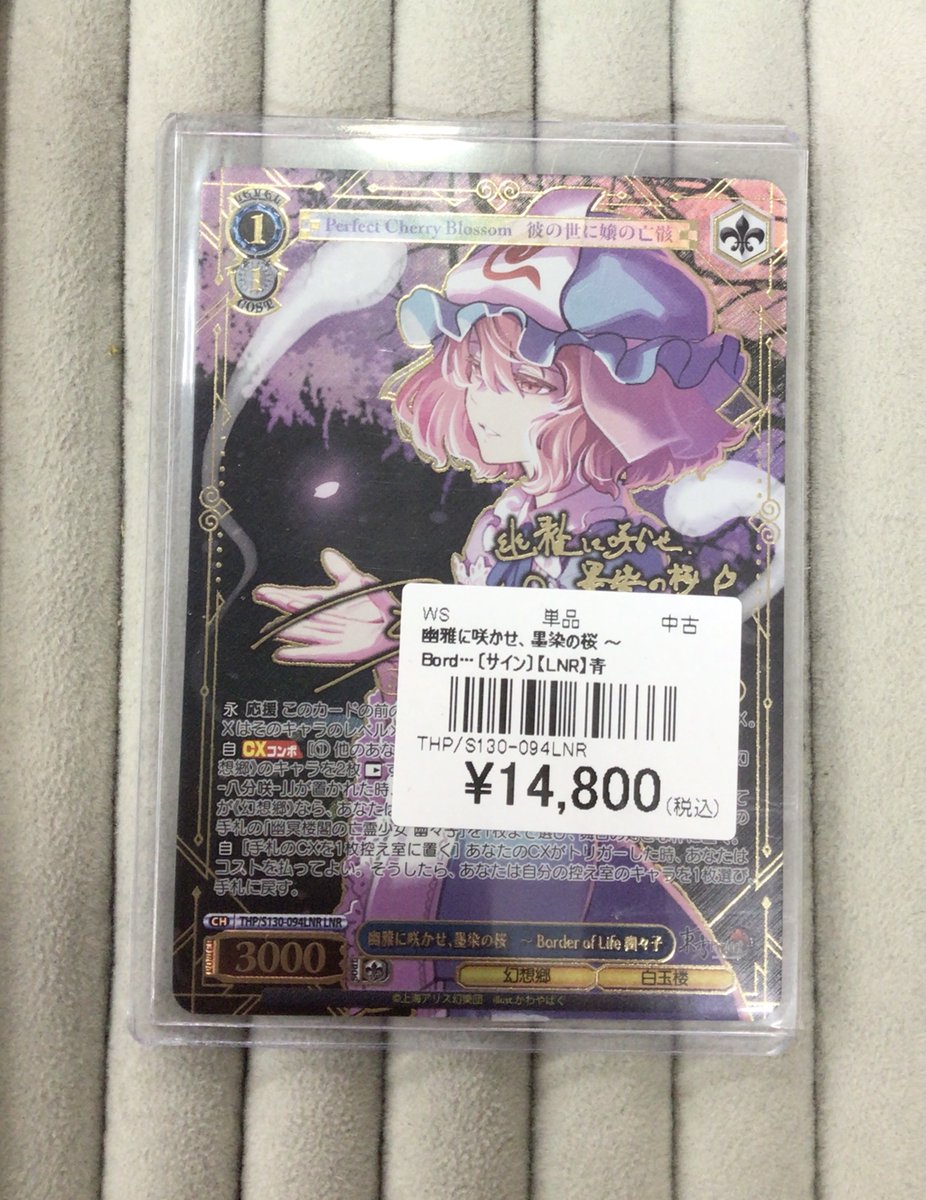 WS 販売情報】 ヴァイスシュヴァルツからサインカード入荷致しました