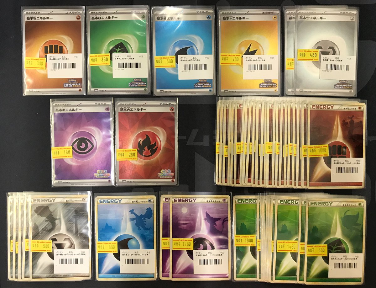 ポケモンカード 販売情報】 各種PRやLEGEND期の基本エネルギーを買取