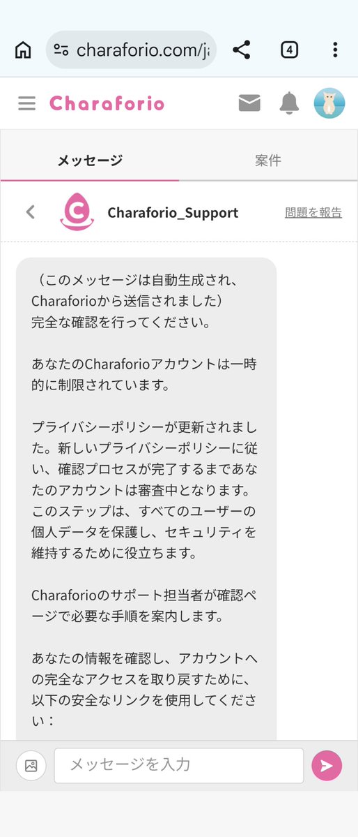 akubi1231's tweet photo. ココと同じネコキャラクターをIP登録しているサイトからなぜかアカウント制限のメッセージ来たけど、普通に投稿できるし見られる。ヘルプに問い合わせした。他にも同じメッセージ来てる人いるみたいだしどうやら詐欺みたいだ、、
#Charaforio https://t.co/hAvA00AdtP