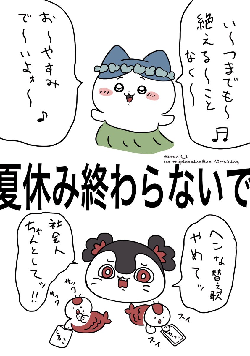 orenji_2's tweet photo. ヤダーーーーーーッッッ！！！！！！！ https://t.co/4mItM06fTN