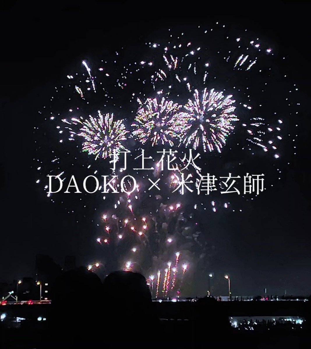 gagagapepo's tweet photo. 打上花火／DAOKO × 米津玄師
【弾き語りカバー】

夏曲ウィーク最終日。綺麗で切ない１曲を、ムコさんと一緒に、お届けいたします。
https://t.co/f3ywHqYGXy https://t.co/clJqfFwS0v