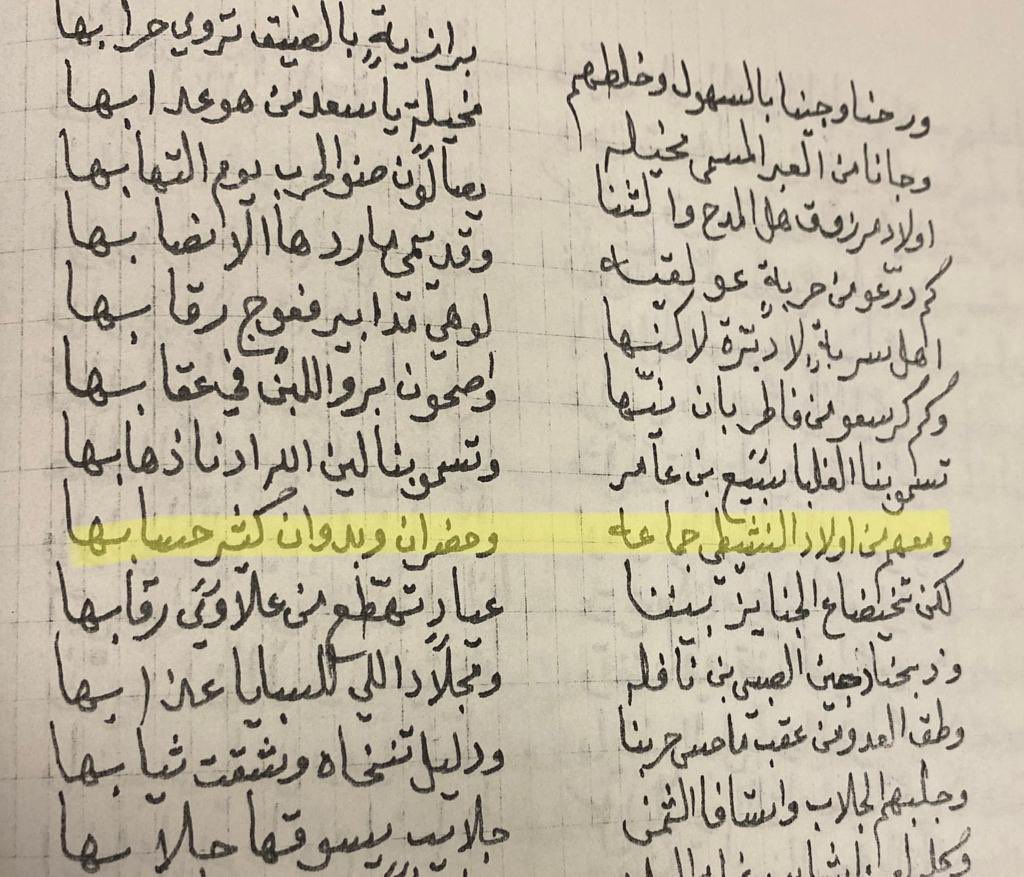 MAlKhaldi09's tweet photo. نعود اليكم من جديد مع تناقضات ممارس التقية الحاقد على اسيادة بني خالد 

- يقول ان الشاعر لايقصد حاضرة الاحساء ولم يذكرهم في قصيدته التي يستشهد بها 

- نفس القصيده البيت المضلل يذكر الشاعر انه هناك حاضرة شاركوا فالمعركة 

هذا الغبي الباطني يكرر اخطائه في كل مره واصبح اضحوكه للجميع https://t.co/9UtJk23WhM