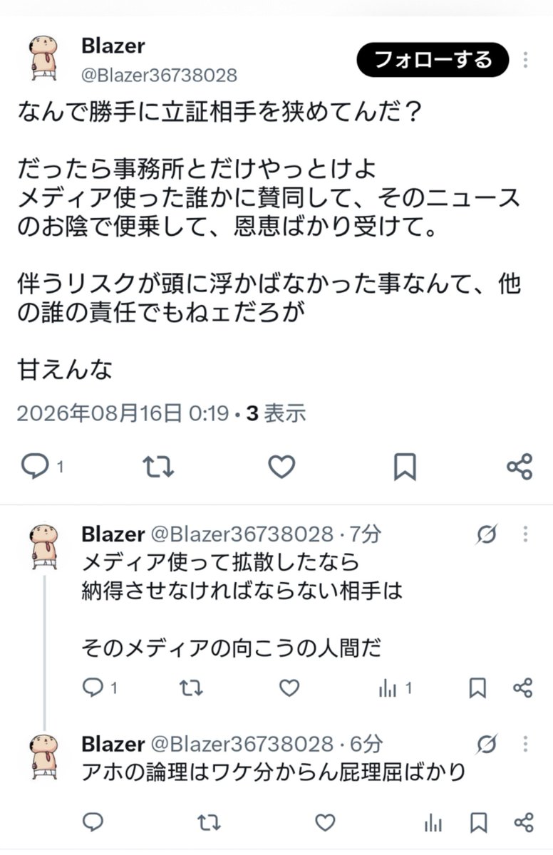0RDJvot8qM73002's tweet photo. 珍しくポンコツ君に教えてあげるよ

メディアを使って被害を訴えるのは、社会に問題を知らせ、調査や検証を促すためであって、視聴者一人ひとりを説得する契約はない

被害者側、メディア側の目的を
勝手に間違った方向で自己解釈し
二次加害されるのは仕方ないと言う加害者思考を恥じるべきだよ君は https://t.co/MzKEQGROHq