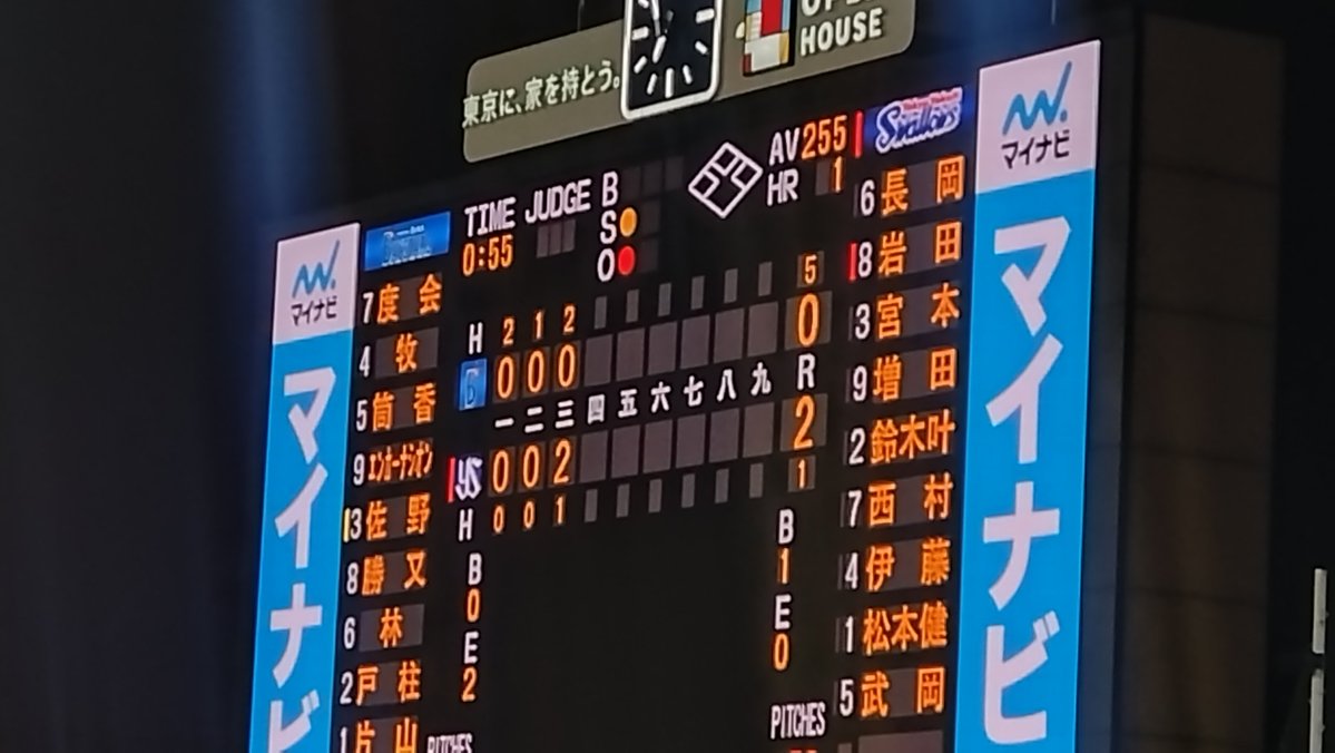 tech_ji's tweet photo. ココ☆
パラパラ☔
チケ取ってなかったから明け方買ったよ。神宮の試合を家で観るのはなんか変だし。
売り子さんに「やっぱり来た」「他の席とってもココ座るんでしょ？」って。そうなんだけど有難いことに年間取ってるグループの皆さんに混ぜてもらってるのよ。おしゃべりして後半は自席へ😊 https://t.co/ynAjhcveIL