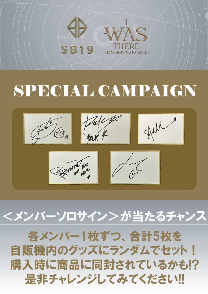 INTSonyMusicJP's tweet photo. ╋━━━━━━━
#SB19 オフィシャルグッズが買える！
『推し活JIHANKI』横浜駅に8/17&18登場！
メンバーソロサインも当たるチャンス🎯
　　　　　　　　━━━━━━━╋

SB19仕様のスペシャル自販機🩵
8/17（月）11:00-21:00
8/18（火）10:00-20:00  

📍設置場所含む詳細はこちら
https://t.co/p1LxQX9faV

さらに！
自販機でグッズを購入すると、メンバーのソロサイン色紙が一緒に "当たり" としてGETできるチャンスも！？

各メンバー1枚ずつ合計5枚が自販機内のグッズにランダムで同封されていますので、運試しチャレンジも兼ねて是非お立ち寄りください✨

#SB19日本ログ