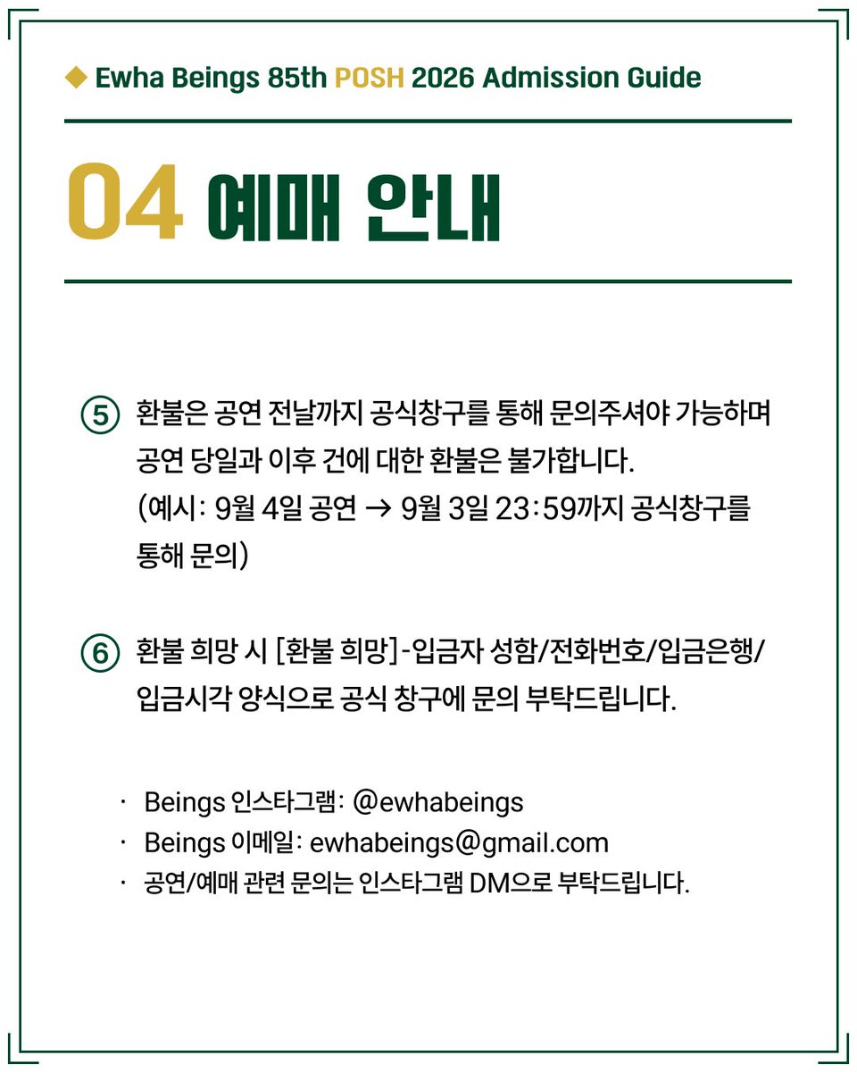 BeingsEwha's tweet photo. 이화여자대학교 영어영문학부 원어연극회 BEINGS
85기 공연 <POSH>

공연 정보 | 빙즈소개

장소 | 이화여자대학교 ECC 영산극장
일시 | 9월 4일 오후 7시
 9월 5일 오후 2시, 오후 7시
 9월 6일 오후 2시
예매처 | https://t.co/JBo1QnTSAf https://t.co/vPogBaz7cV