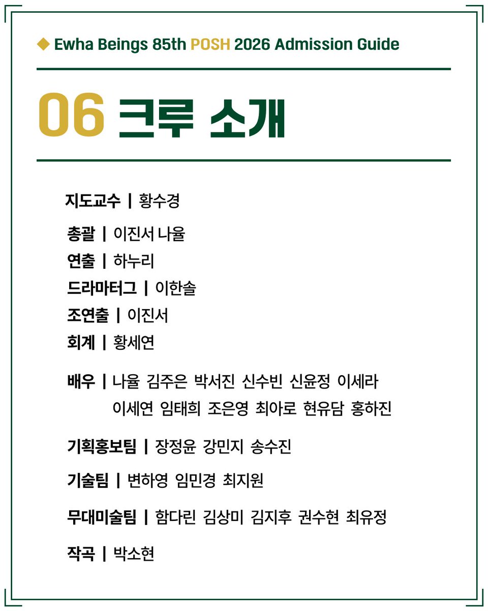 BeingsEwha's tweet photo. 이화여자대학교 영어영문학부 원어연극회 BEINGS
85기 공연 <POSH>

공연 정보 | 빙즈소개

장소 | 이화여자대학교 ECC 영산극장
일시 | 9월 4일 오후 7시
 9월 5일 오후 2시, 오후 7시
 9월 6일 오후 2시
예매처 | https://t.co/JBo1QnTSAf https://t.co/uXijLzSbbV